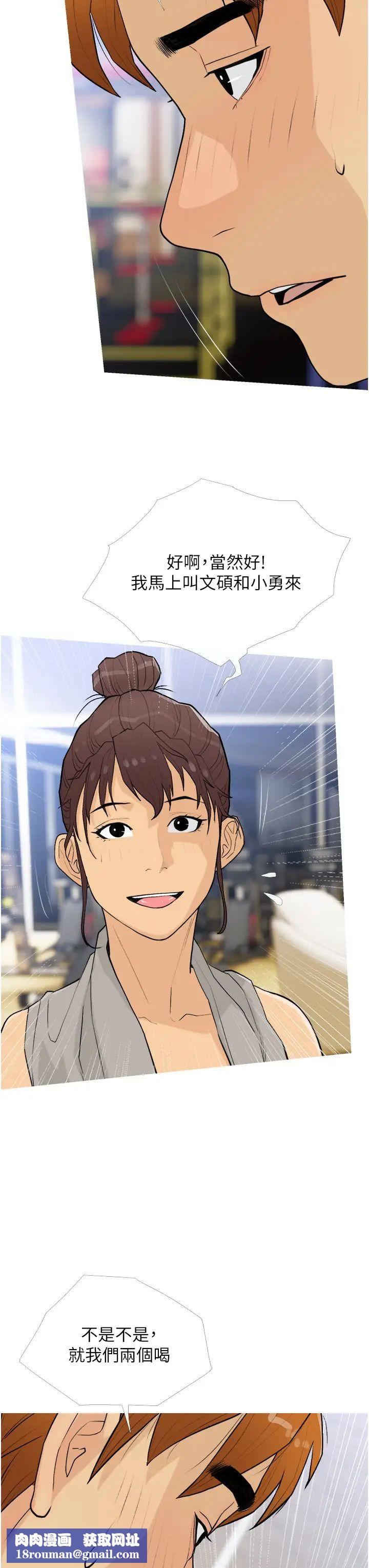 糖果爸爸的抢婚大作战第18話-和學妹約做有氧運動