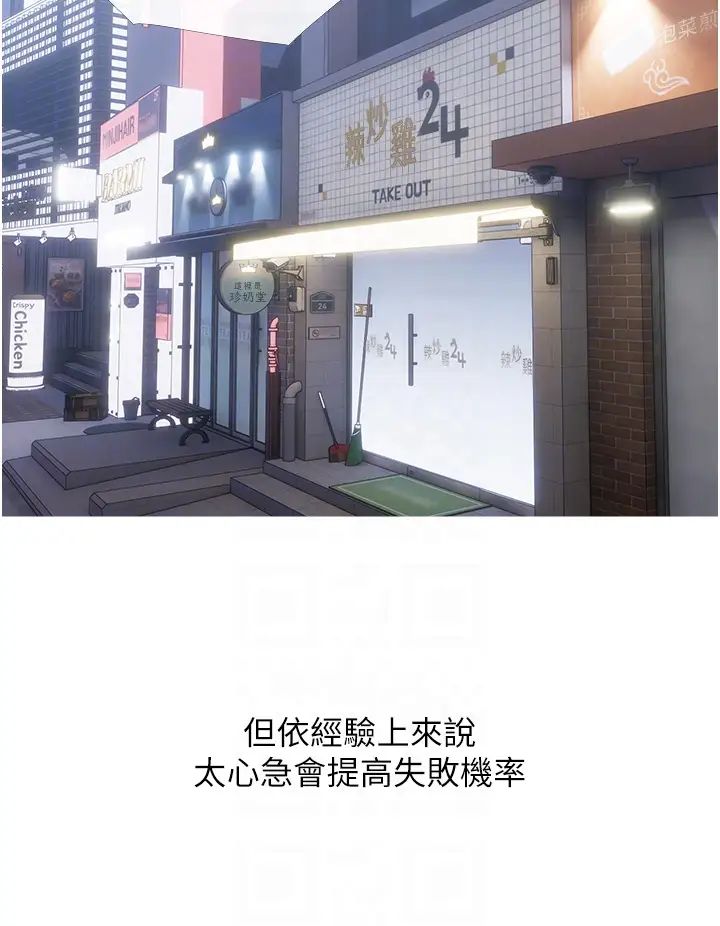 糖果爸爸的搶婚大作戰第18話-和學妹約做有氧運動