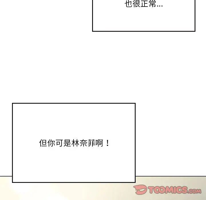 我靠升级逆袭成为大师第12話