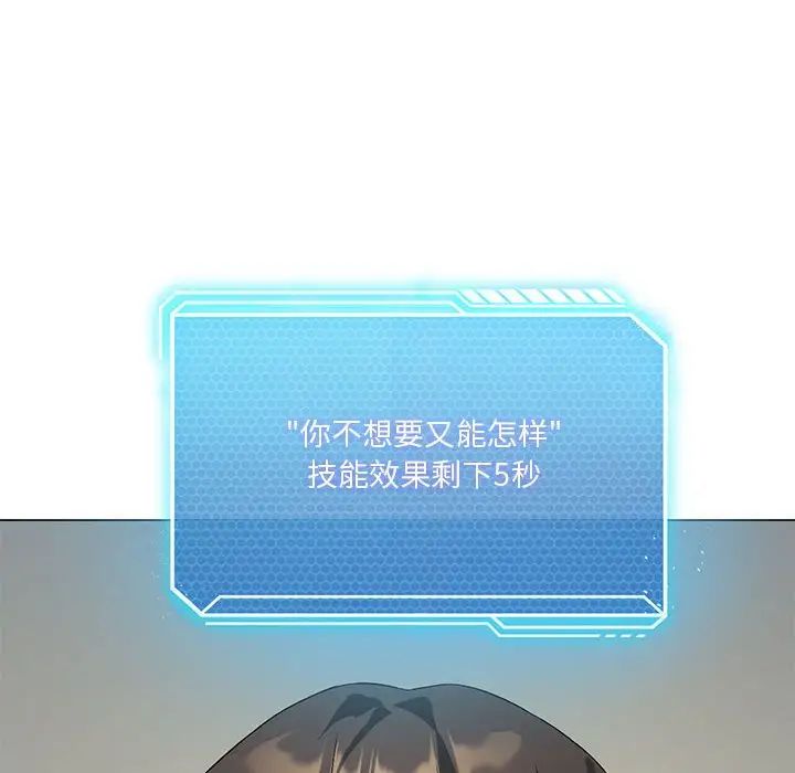 我靠升级逆袭成为大师第12話