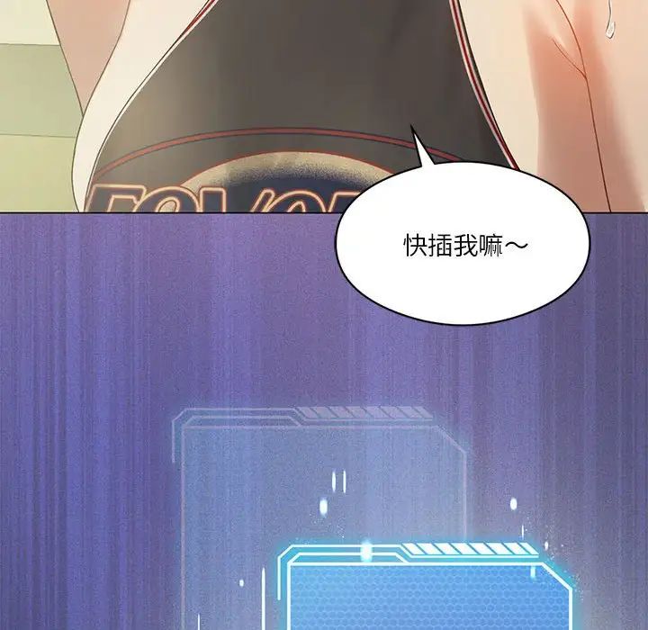 我靠升级逆袭成为大师第12話