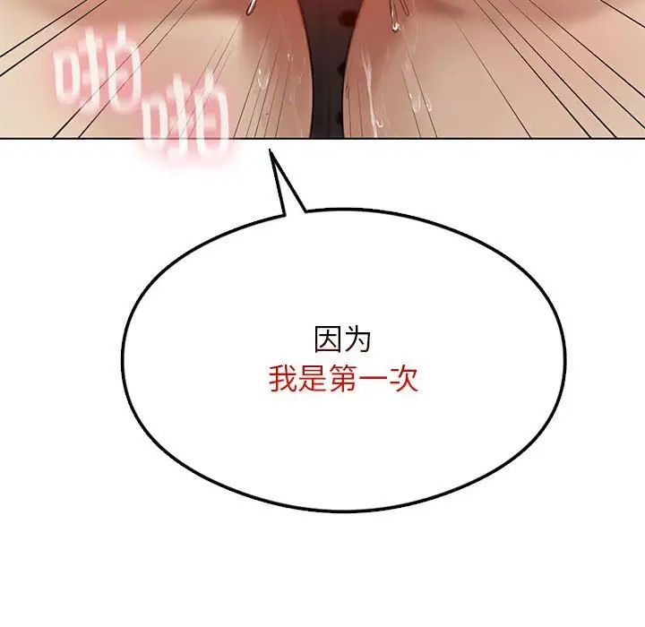 我靠升级逆袭成为大师第12話