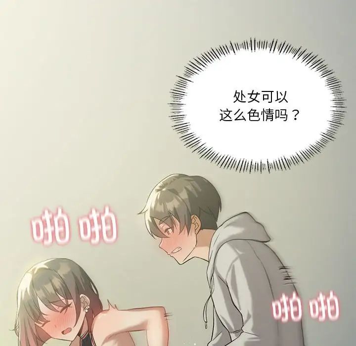 我靠升级逆袭成为大师第12話