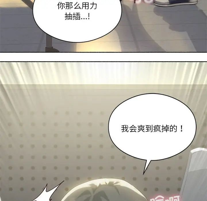 我靠升级逆袭成为大师第12話