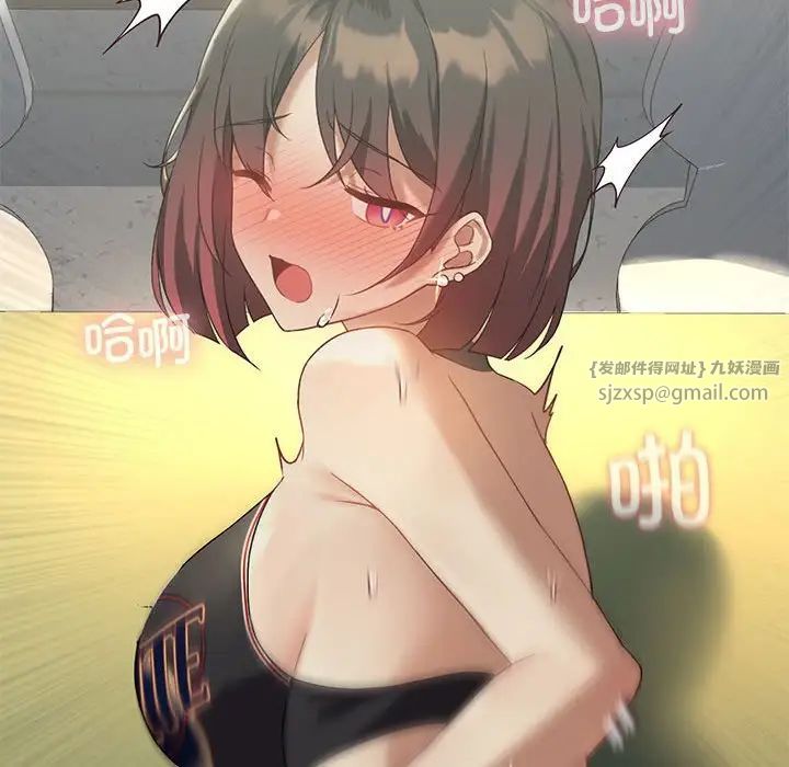 我靠升级逆袭成为大师第12話