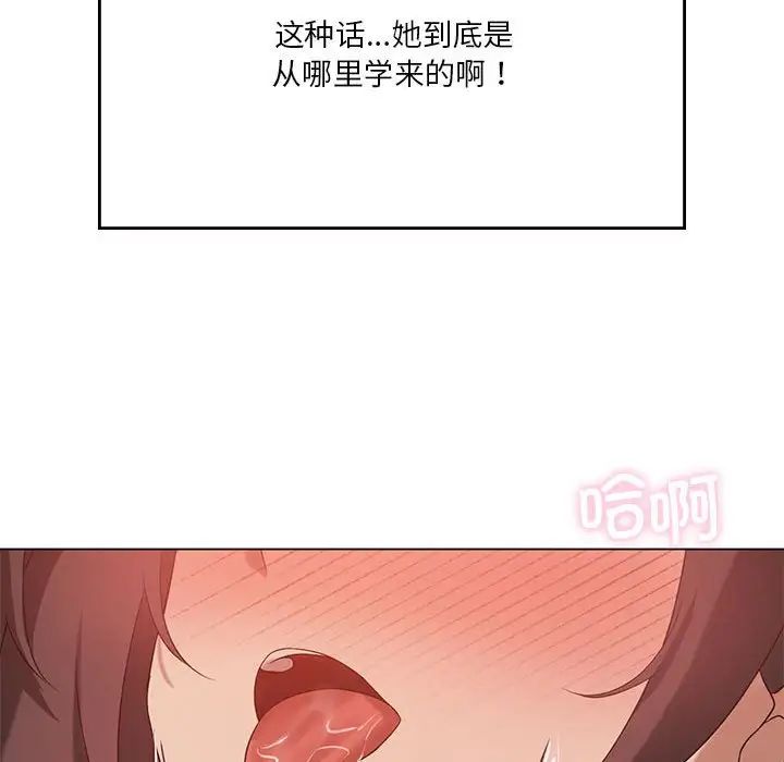 我靠升级逆袭成为大师第12話