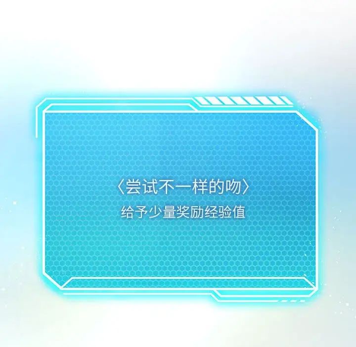 我靠升级逆袭成为大师第12話