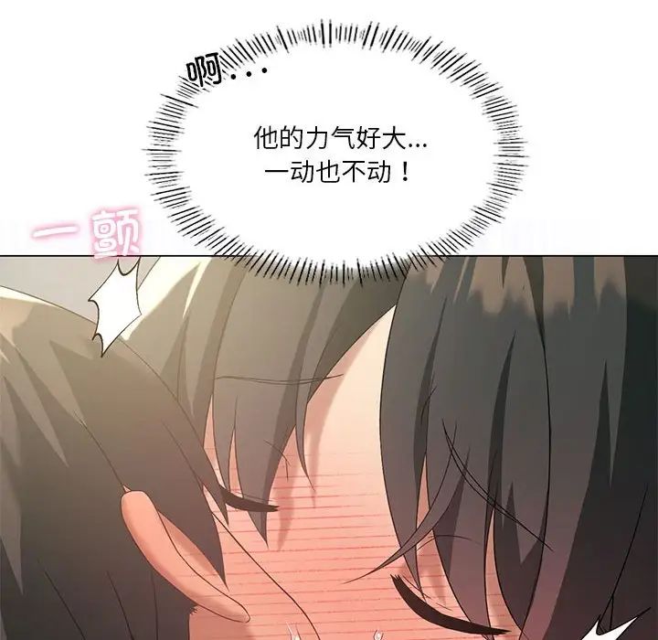 我靠升级逆袭成为大师第12話