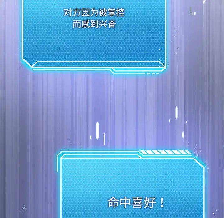 我靠升级逆袭成为大师第12話