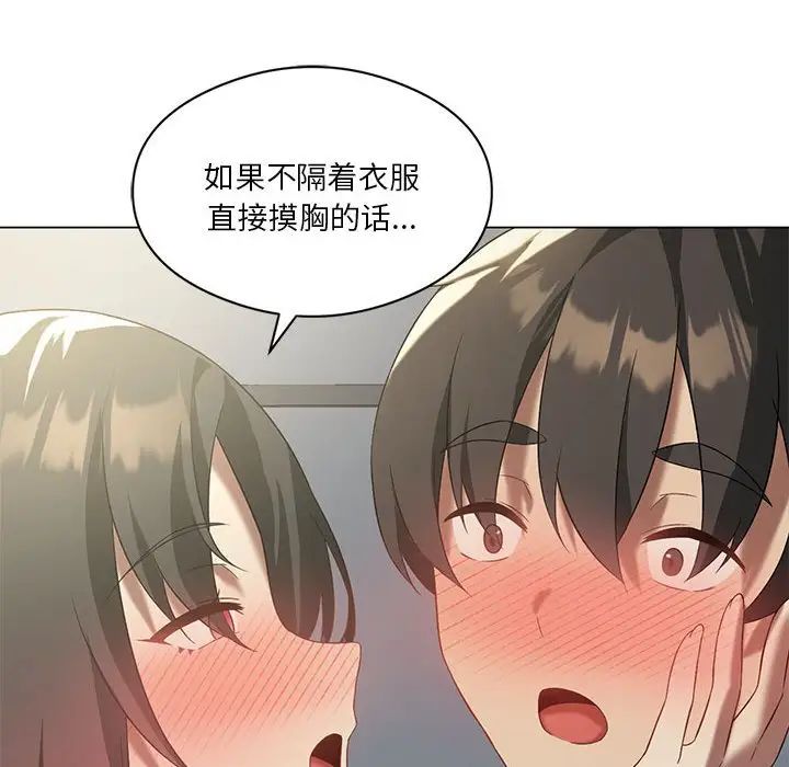 我靠升级逆袭成为大师第12話