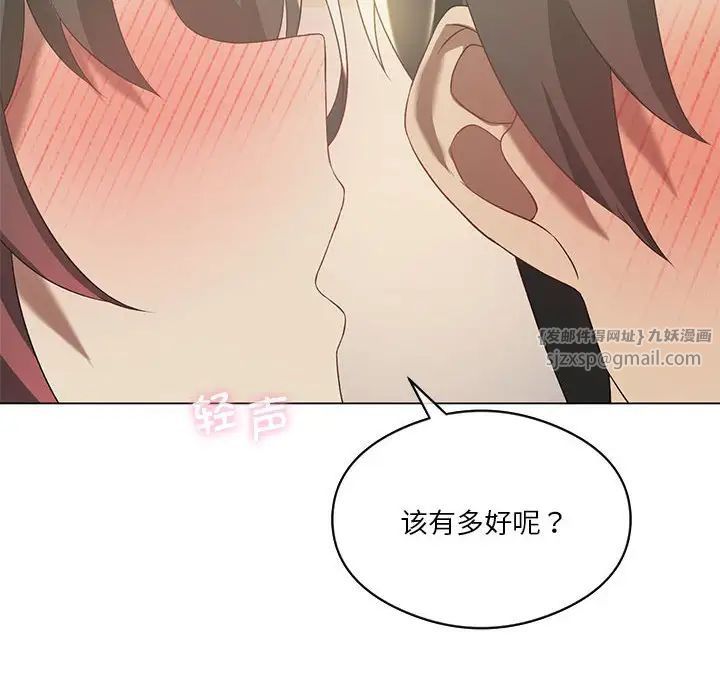 我靠升级逆袭成为大师第12話