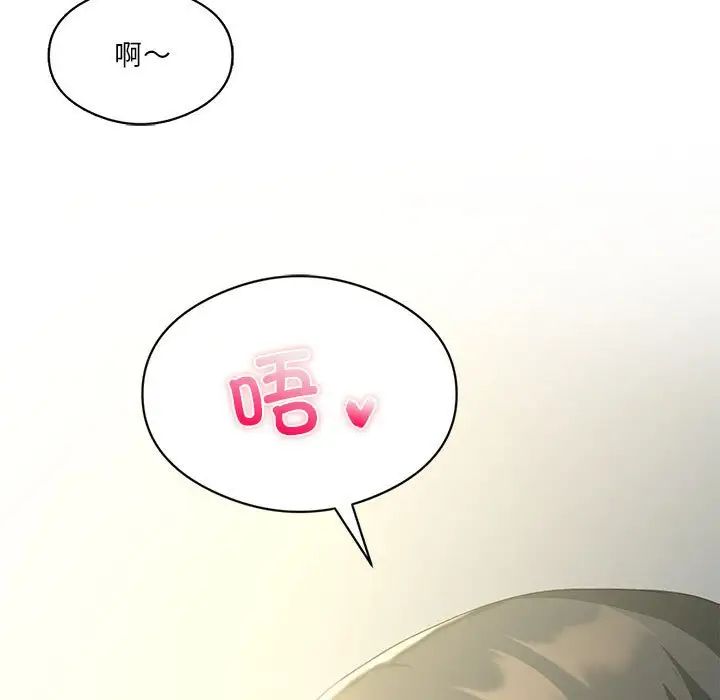 我靠升级逆袭成为大师第12話