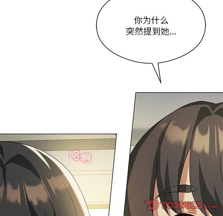 我靠升级逆袭成为大师第12話