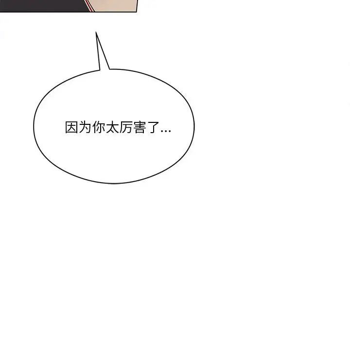 我靠升级逆袭成为大师第12話