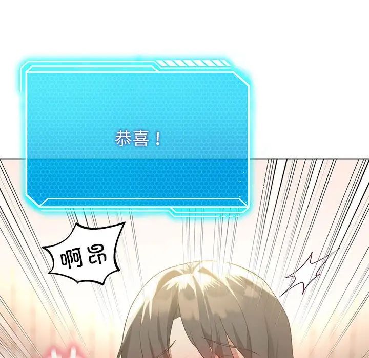 我靠升级逆袭成为大师第12話