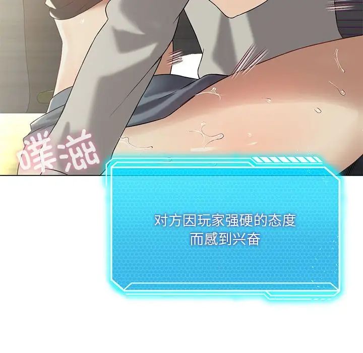 我靠升级逆袭成为大师第12話