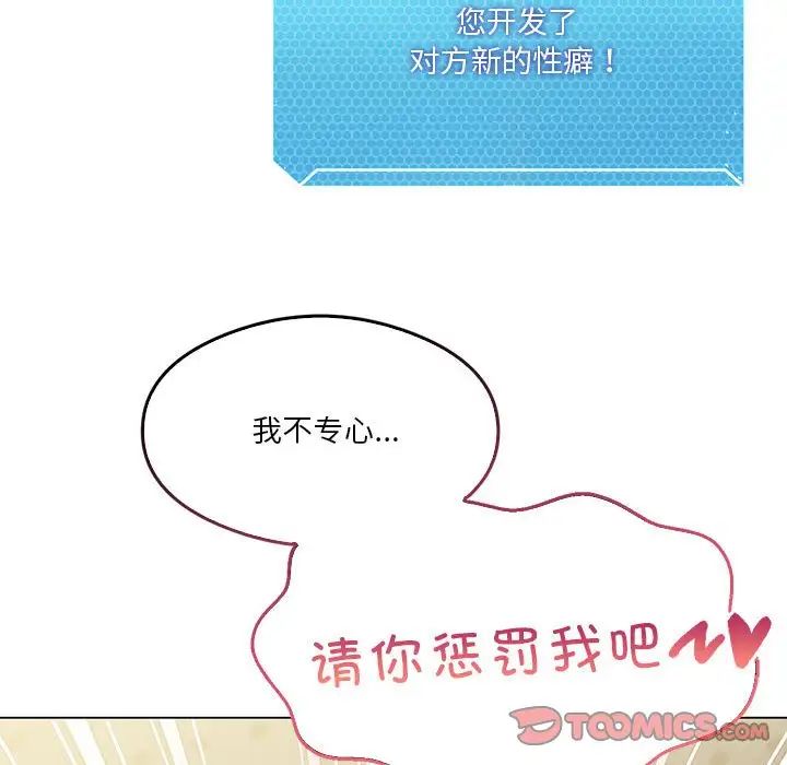 我靠升级逆袭成为大师第12話