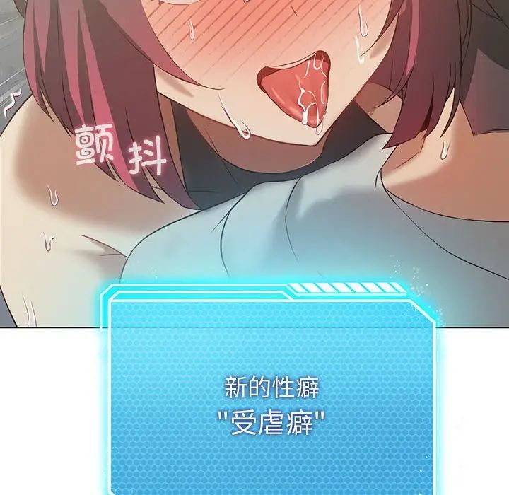 我靠升级逆袭成为大师第12話