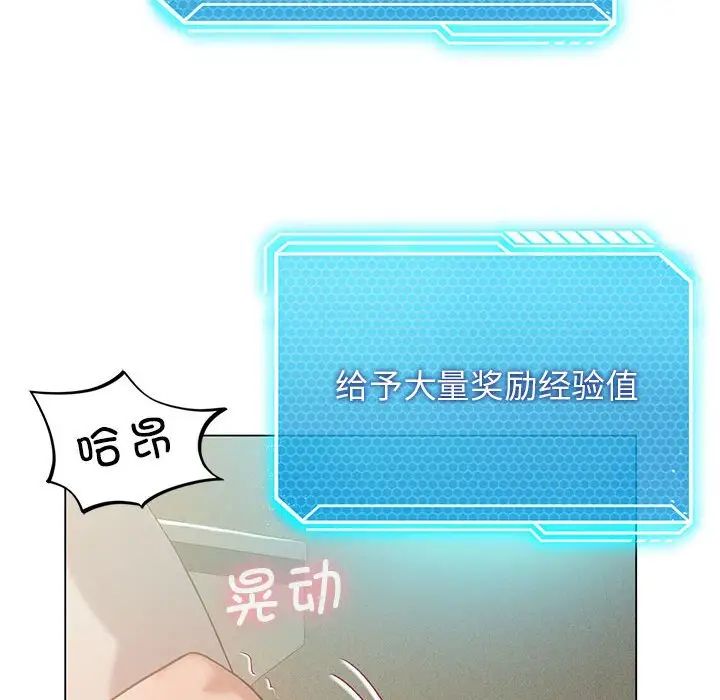 我靠升级逆袭成为大师第12話