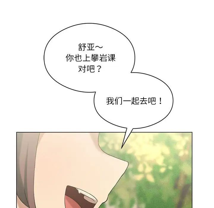 我靠升级逆袭成为大师第12話