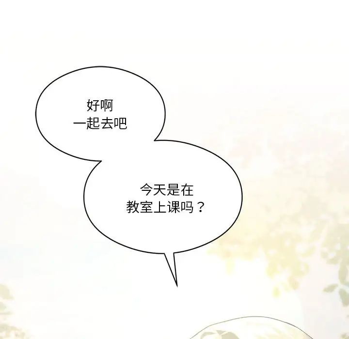 我靠升级逆袭成为大师第12話