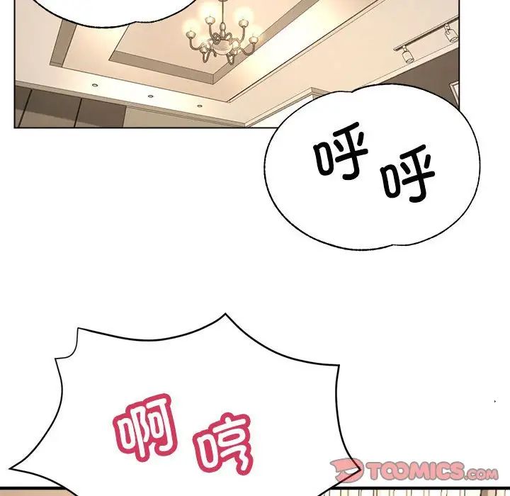 亲家的女人们第11話