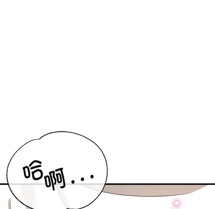 亲家的女人们第11話