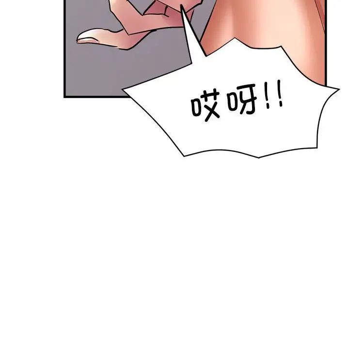 亲家的女人们第11話