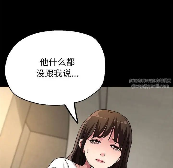 亲家的女人们第11話