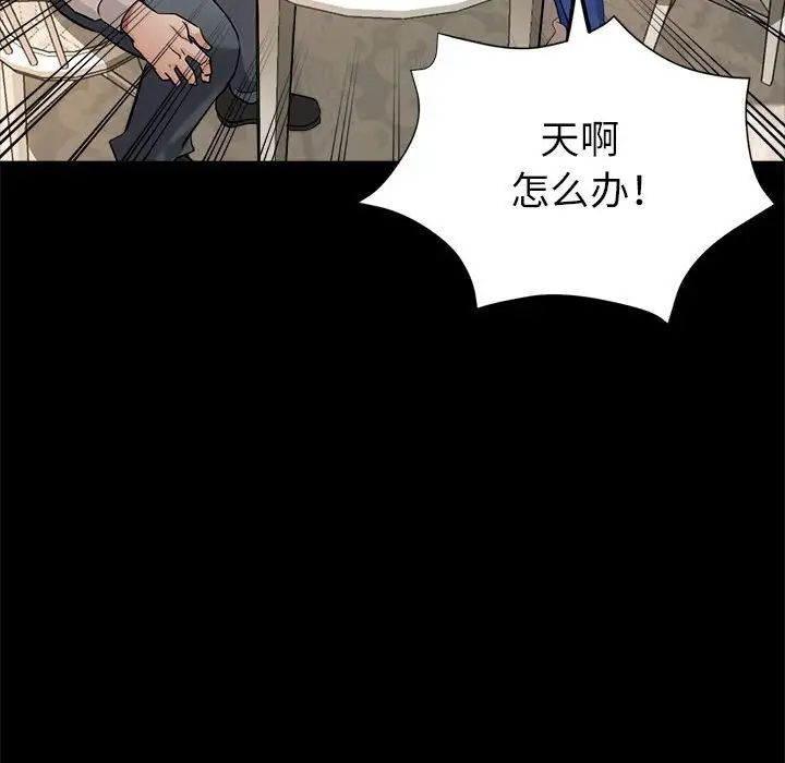 亲家的女人们第11話