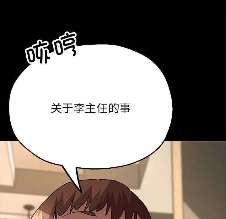 亲家的女人们第11話