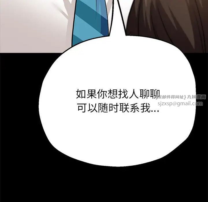 亲家的女人们第11話