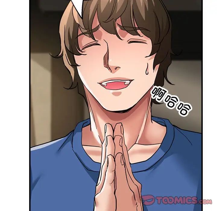 亲家的女人们第11話