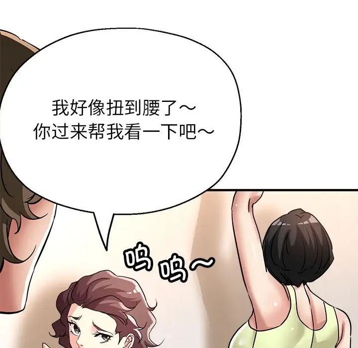 亲家的女人们第11話