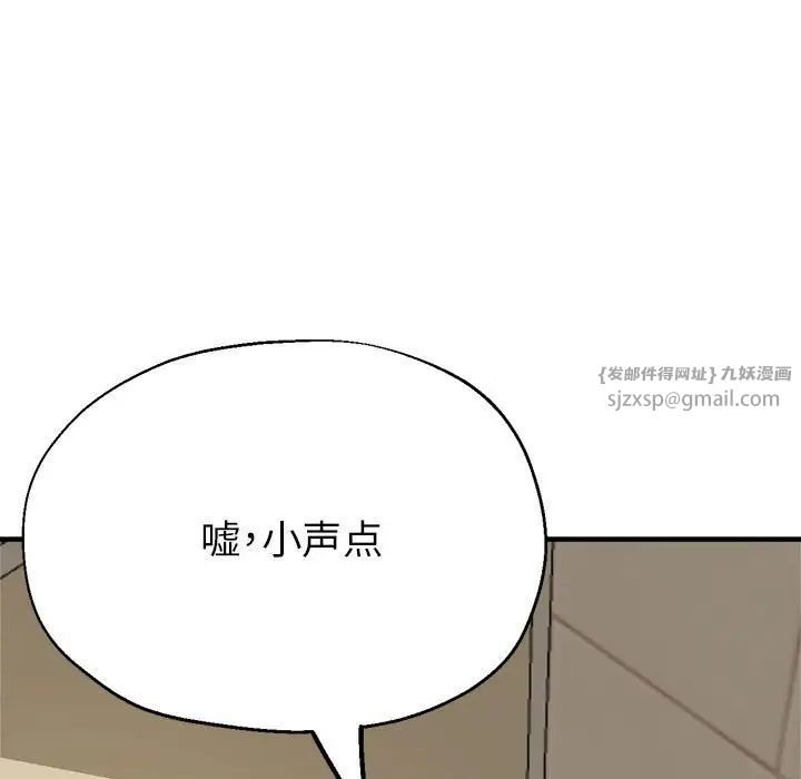 亲家的女人们第11話