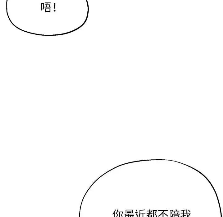 亲家的女人们第11話