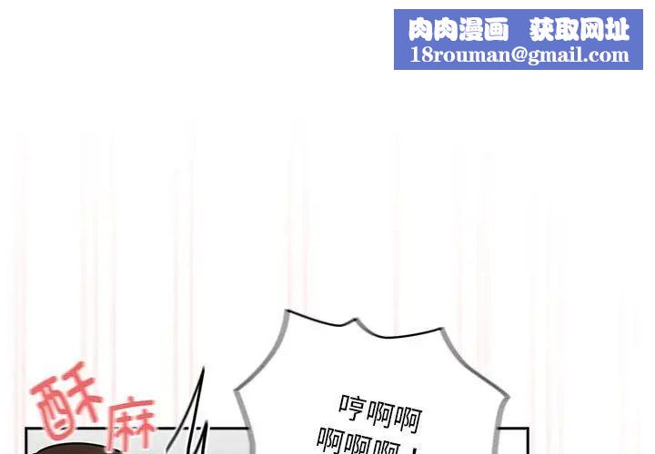 疫情期间的家教生活第123話