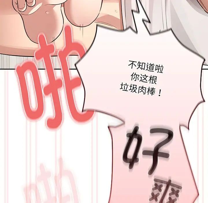 疫情期间的家教生活第123話