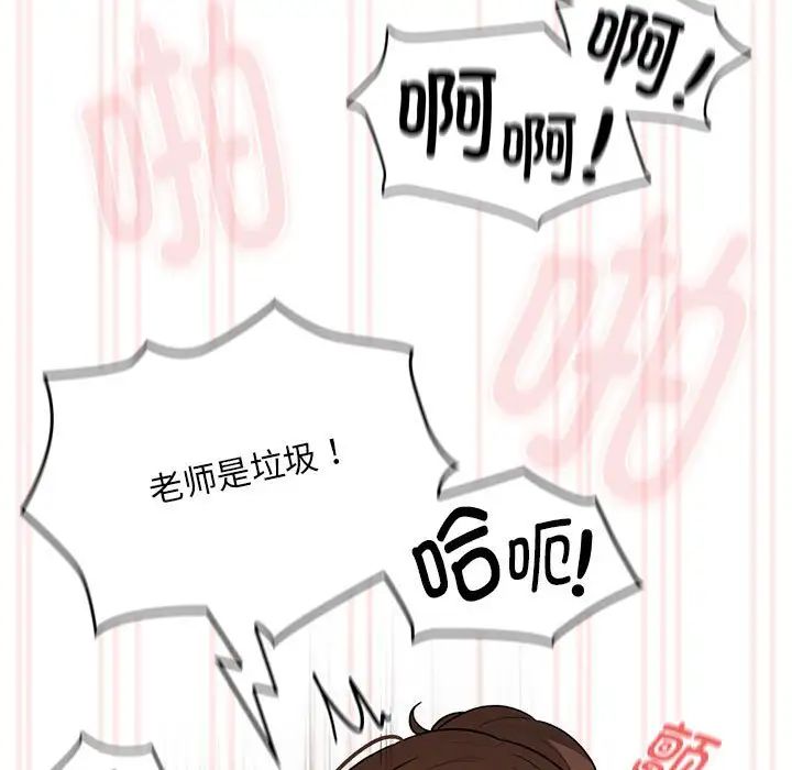 疫情期間的家教生活第123話