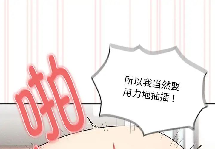 疫情期間的家教生活第123話