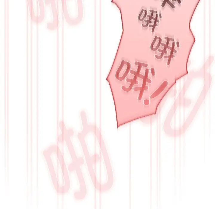 疫情期間的家教生活第123話