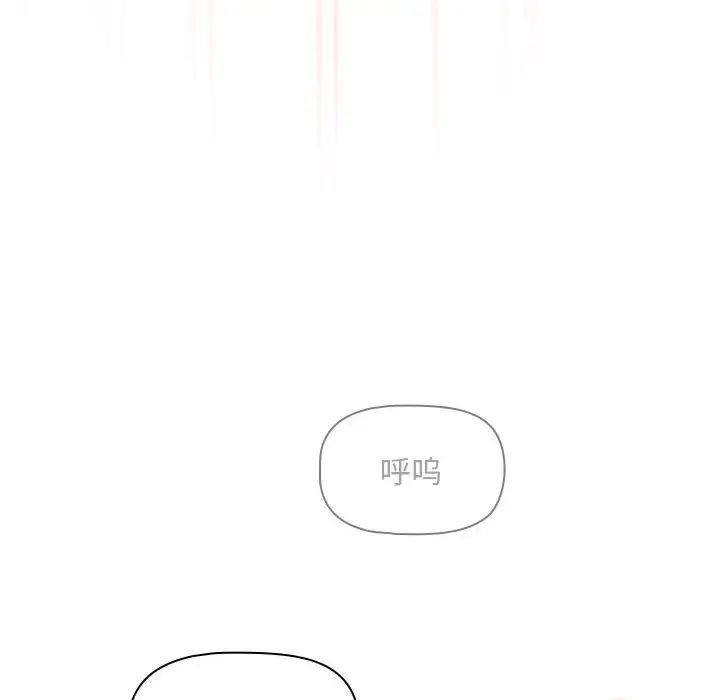 疫情期間的家教生活第123話