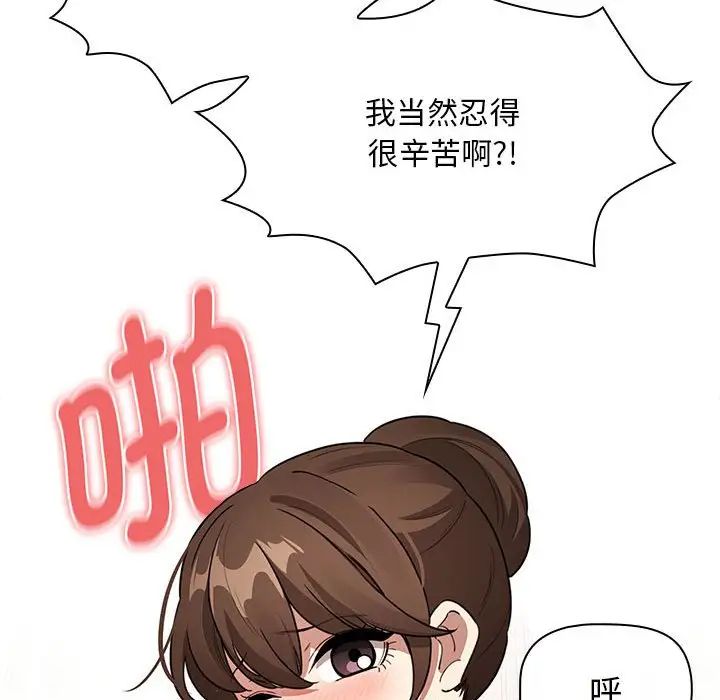 疫情期间的家教生活第123話