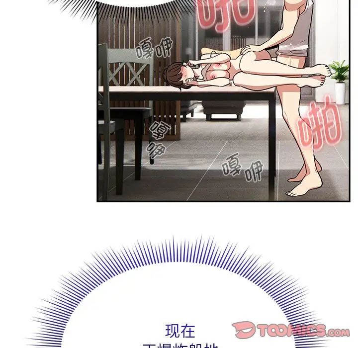 疫情期間的家教生活第123話