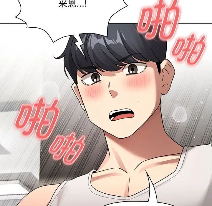 疫情期間的家教生活第123話