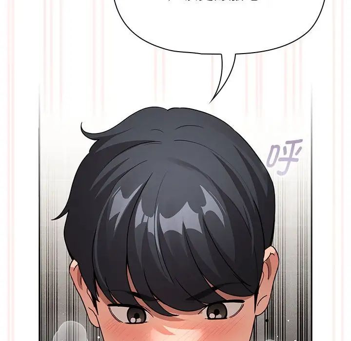 疫情期間的家教生活第123話