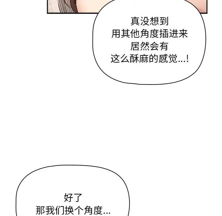 疫情期間的家教生活第123話