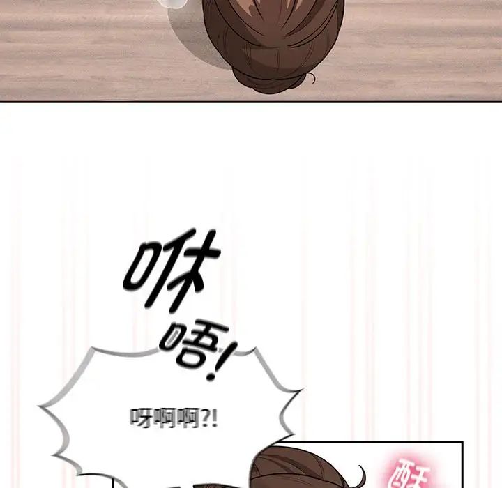 疫情期間的家教生活第123話