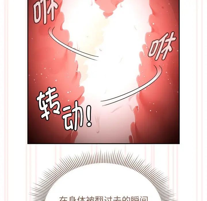 疫情期间的家教生活第123話