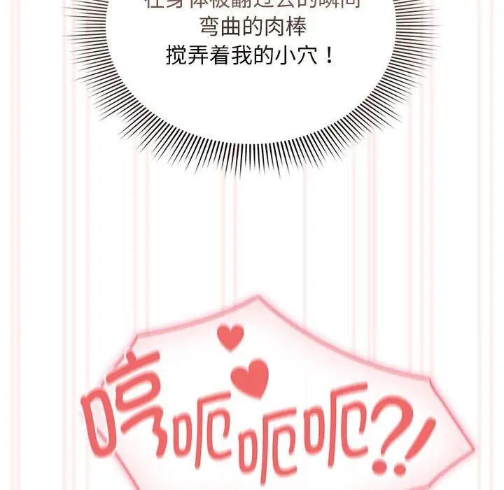 疫情期间的家教生活第123話